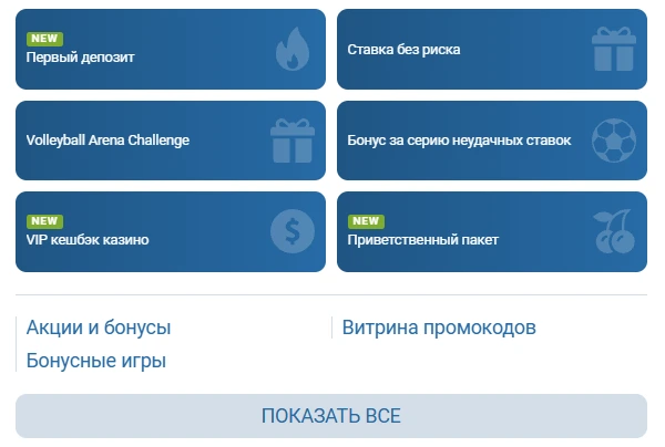 баскетбольные ставки