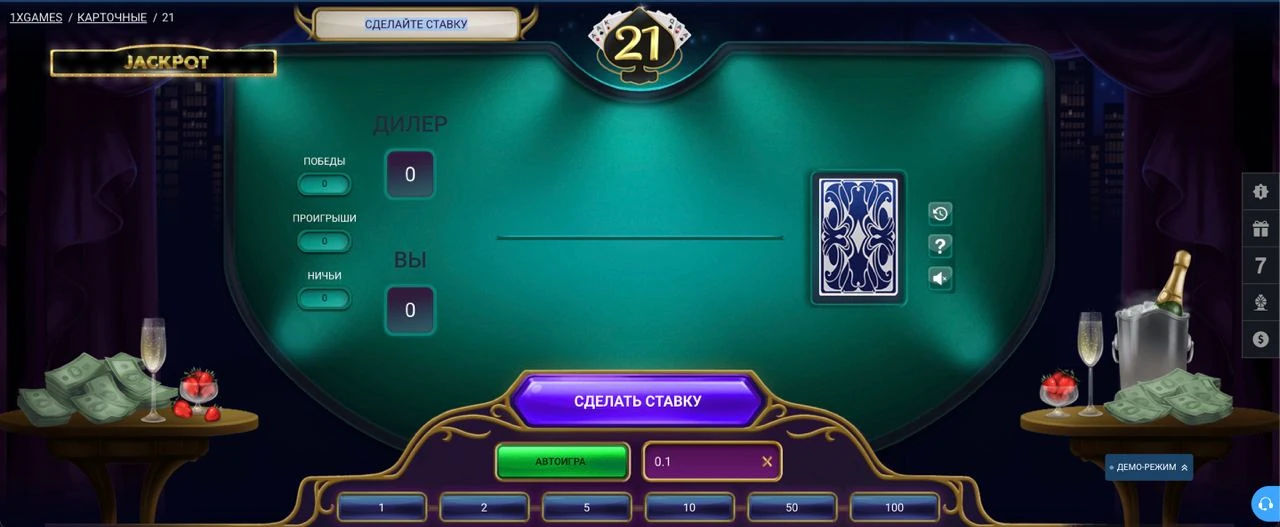 Играть в 21 на 1xBet