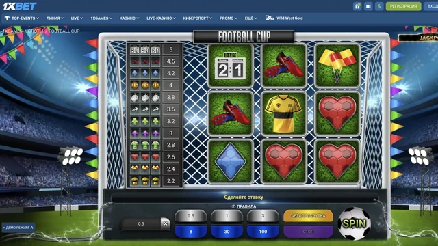 Football Cup